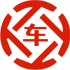 乌兰察布昇腾云汽车抵押贷款公司 