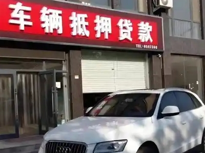 乌兰察布不押车贷款办理条件是什么？